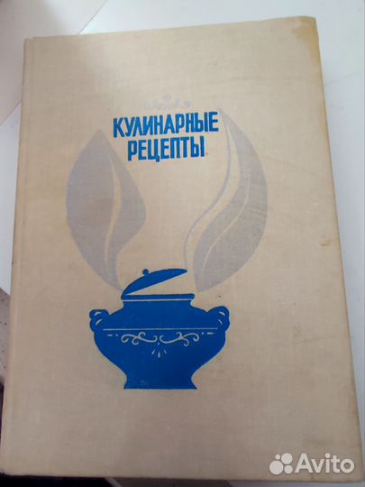Кулинарные книги
