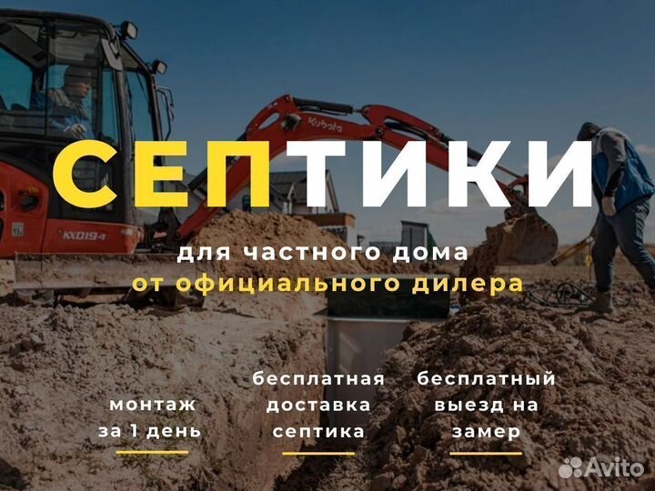 Септики без запаха