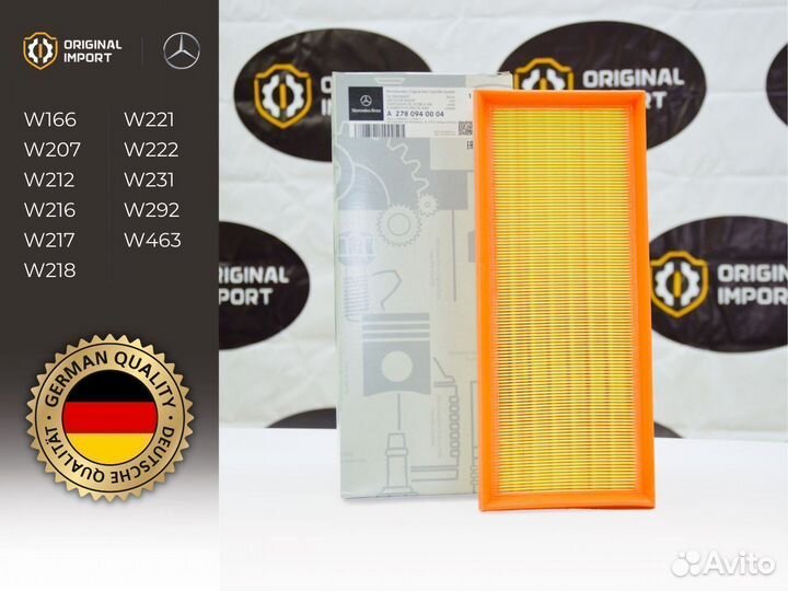 Фильтр воздушный Mercedes-benz A2780940004