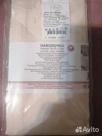 Наволочки 50 70 сатин