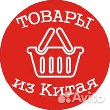 Товары из китая