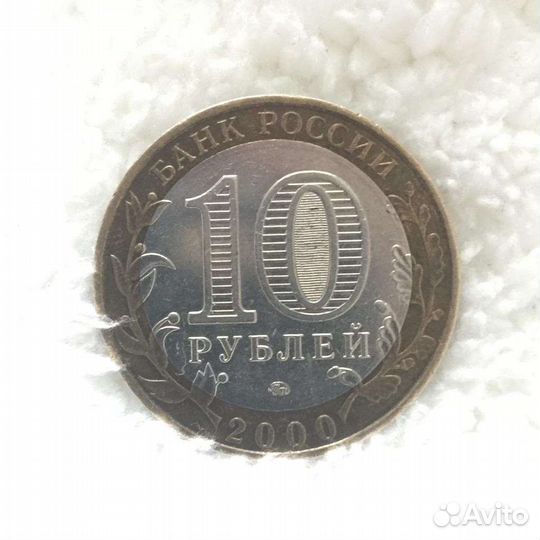 10 рублей 55 лет Победы Юбилейные монеты