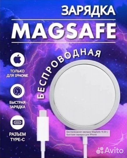 Беспроводная зарядка magsafe
