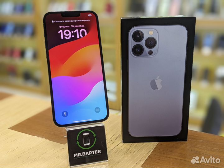 iPhone 13 Pro Max, 256 ГБ