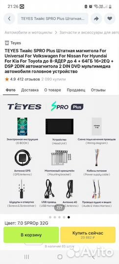 Магнитола teyes pro plus