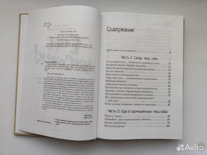 Дэвид Кесслер - 