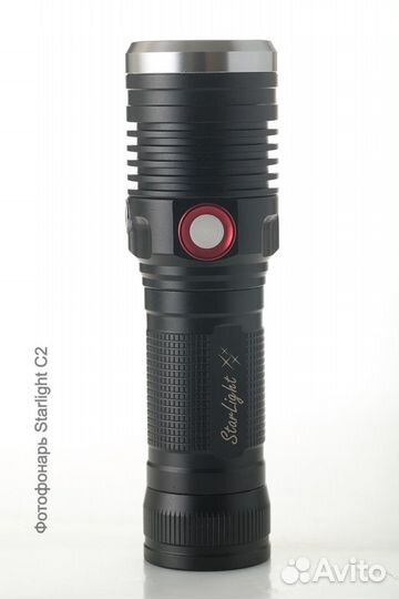Фотофонарь Starlight C2