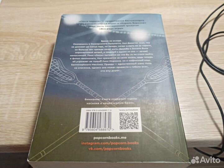 Свита короля