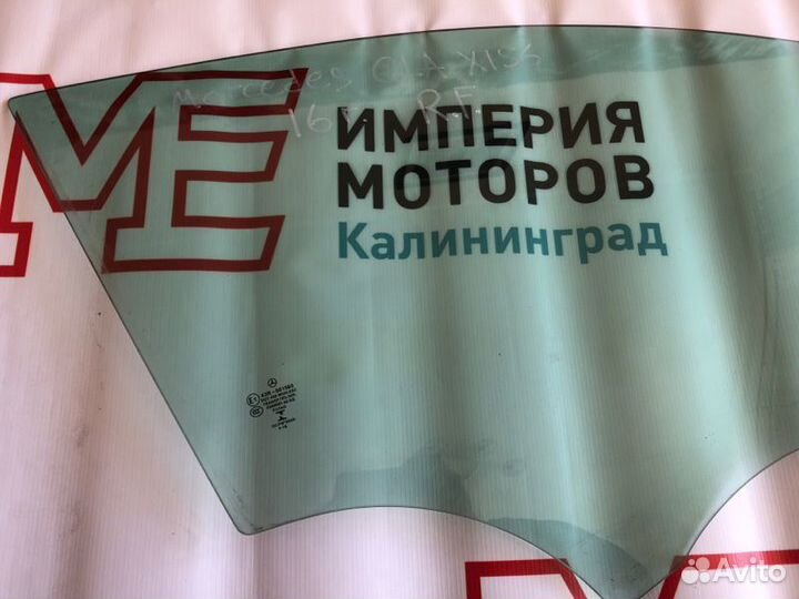 Стекло двери переднее правое Mercedes Gla-Class