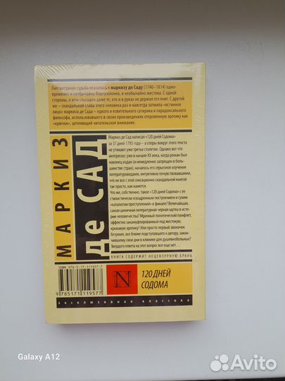 120 дней содома