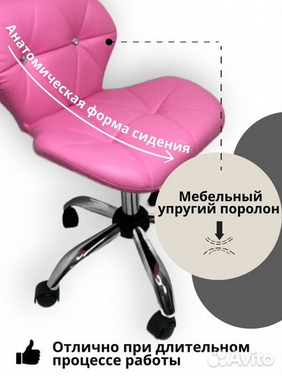 Стул мастера и клиента