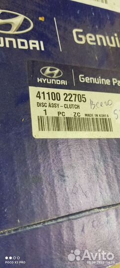 Комплект сцепления хундай