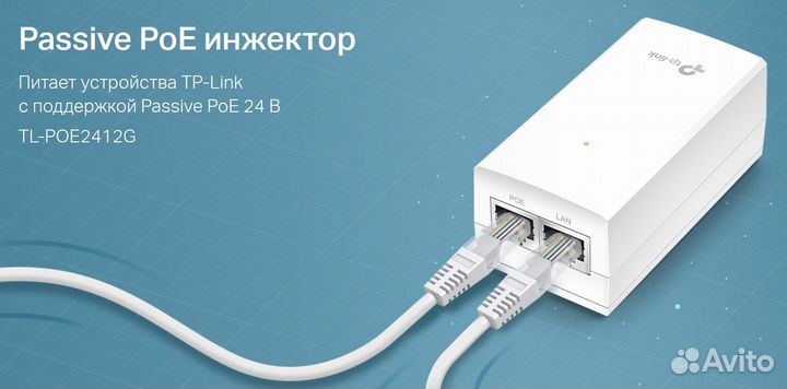 Poe адаптер (инжектор) TP-Link TL-POE2412G