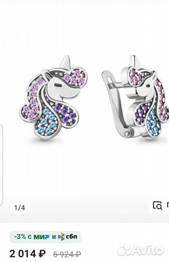 Серебряная серьга 