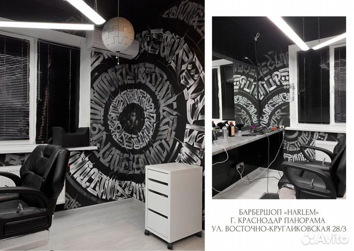 Каллиграфия/леттеринг, роспись стен