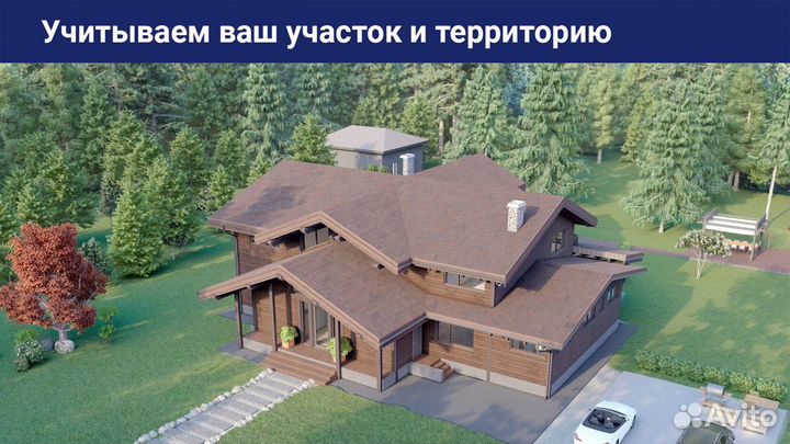 Проектирование домов / Архитектор в Москве