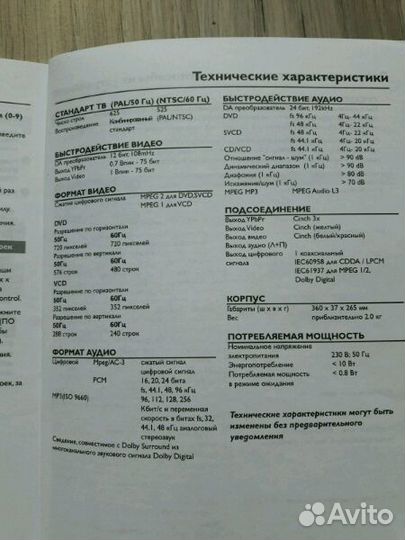 DVD видеопроигрыватель