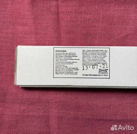 Магнитная планка IKEA kungsfors кунгсфорс