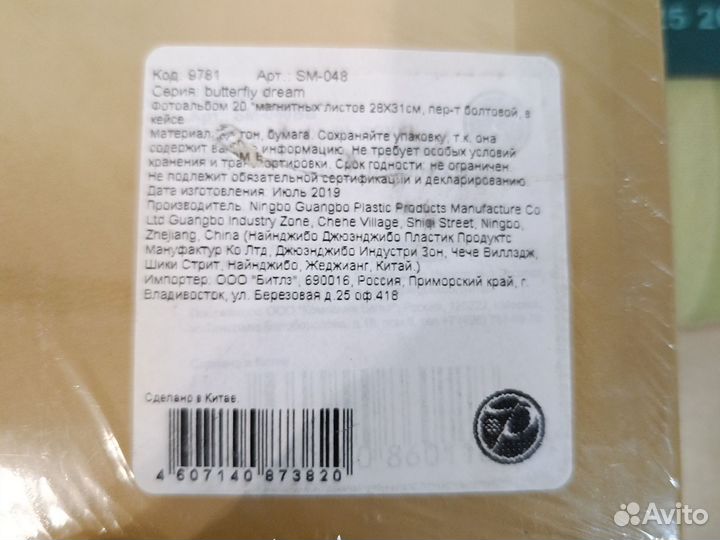 Альбом для свадебных фото