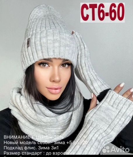 Шапка зимняя женская