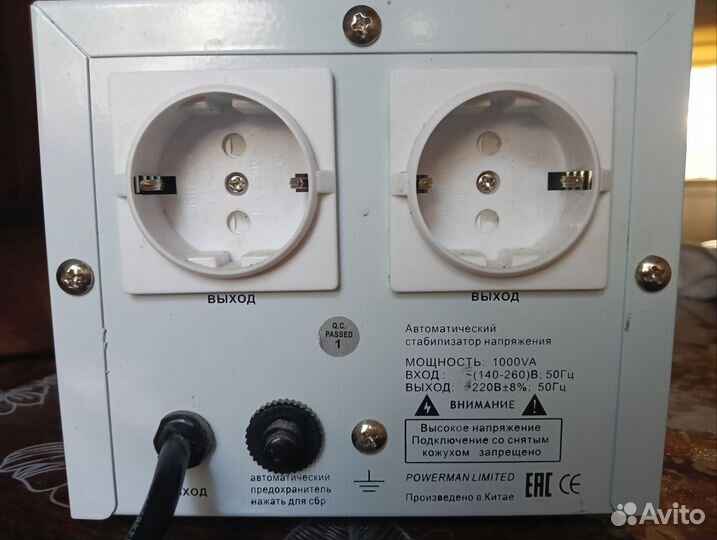 Стабилизатор напряжения Powerman AVS 1000D
