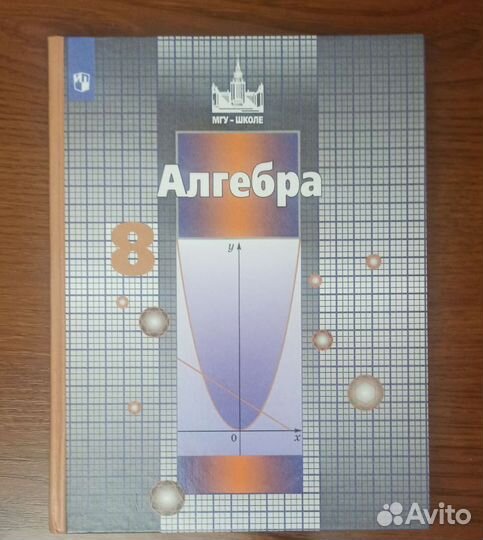 Учебники Алгебра, Арифметика, Английский