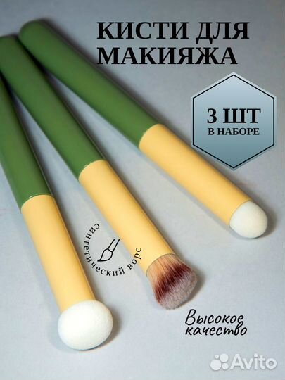 Набор кистей для макияжа