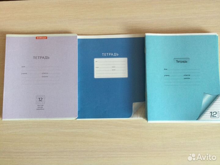Тетради начальная школа