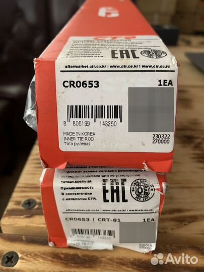 Рулевые тяги toyota highlander 06-10