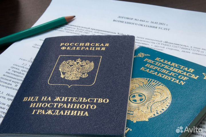 РВП, ВНЖ, нря, Гражданство и Квота