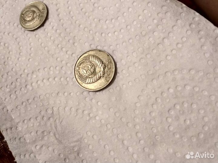 Монеты СССР 15 копеек 1987 год