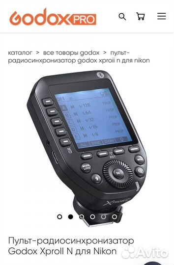 Синхронизатор godox Xproll