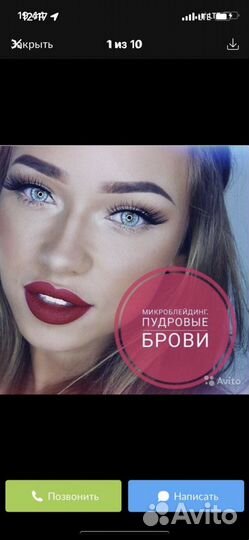 Перманетный макияж брови,веки,губы