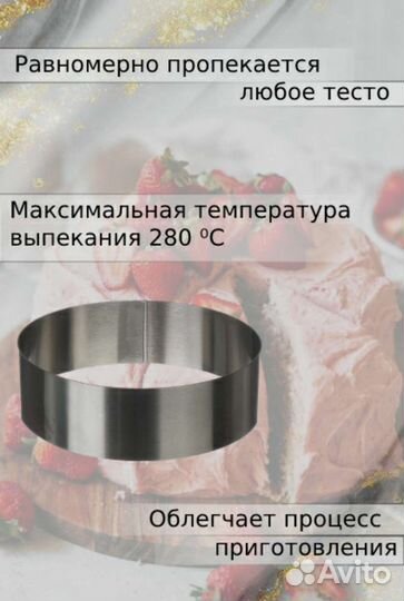 Круглая форма для выпечки