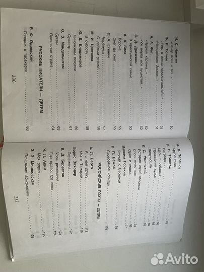 Хрестоматия 2 класс