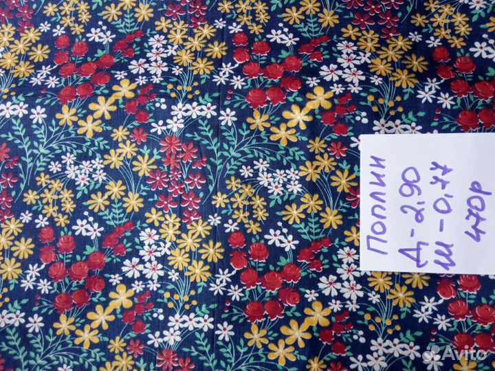 Ткани из СССР, хлопок