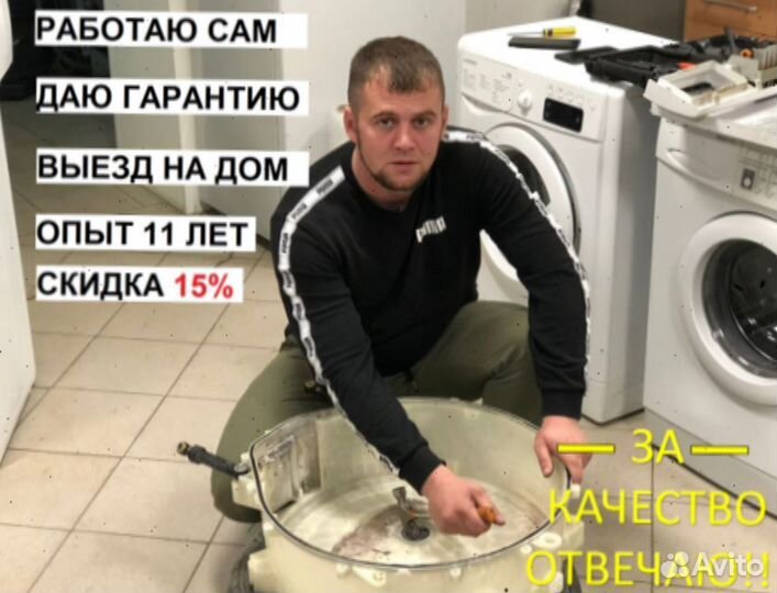 Ремонт посудомоечных и стиральных машин