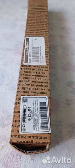 Рулевая тяга 0422-L400