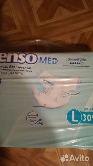 Памперсы для взрослых