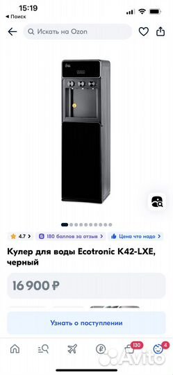 Кулер для воды Ecotronic K42-LXE, черный