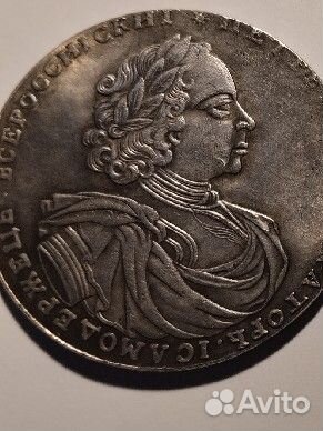 Копии царских монет