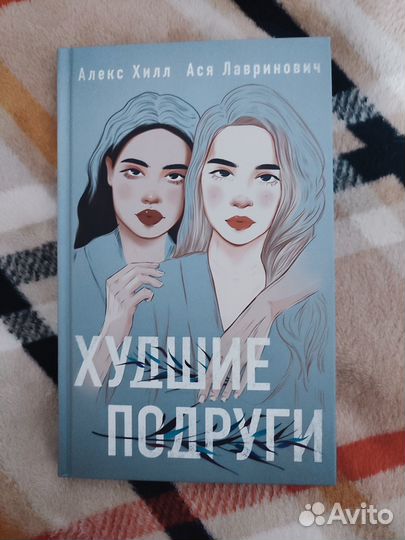 Книги современные, для подростков