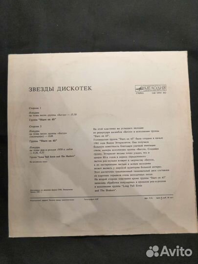 Заезженные виниловые пластинки