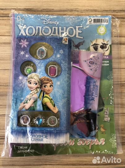 Холодное сердце