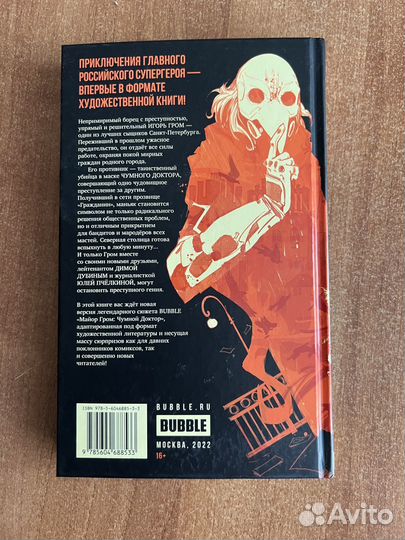 Художественный роман 