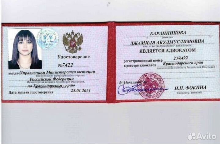 Семейный юрист адвокат бракоразводный процесс