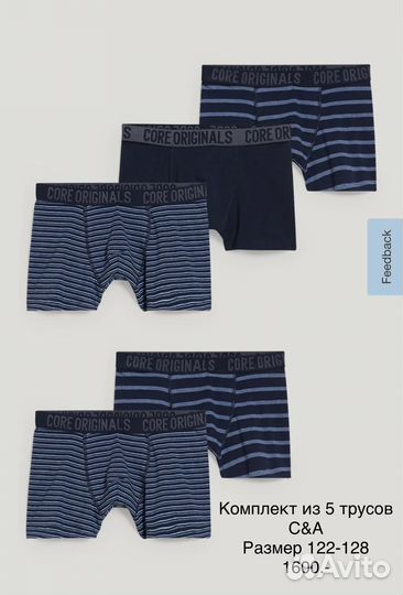 Новый комплект боксеров для мальчика р.122-128