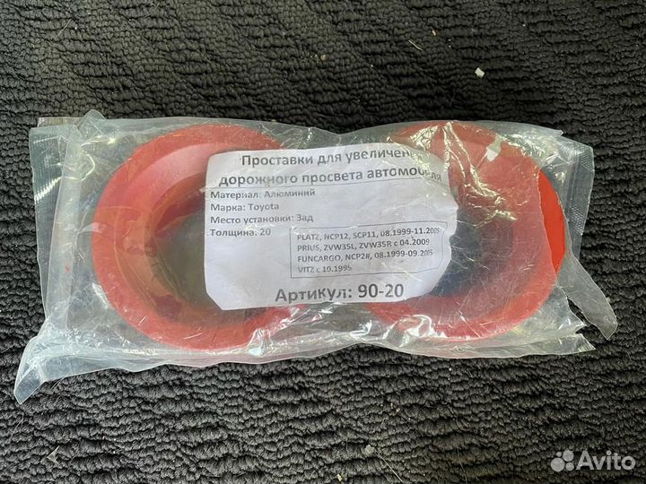 Проставки для увеличения клиренса toyota/lexus