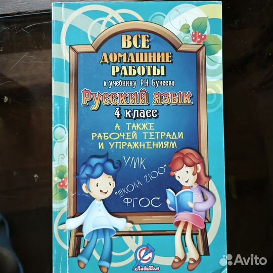 Книги для школы