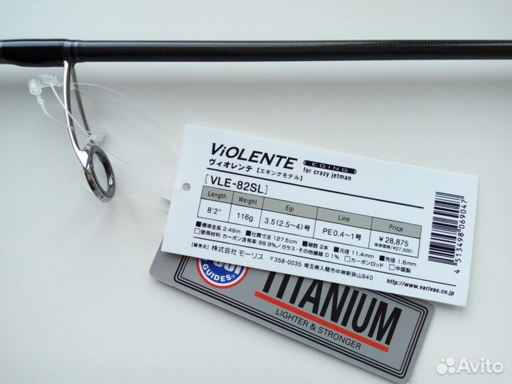 Varivas Violente for Crazy Jetman VLE-82SL (new)